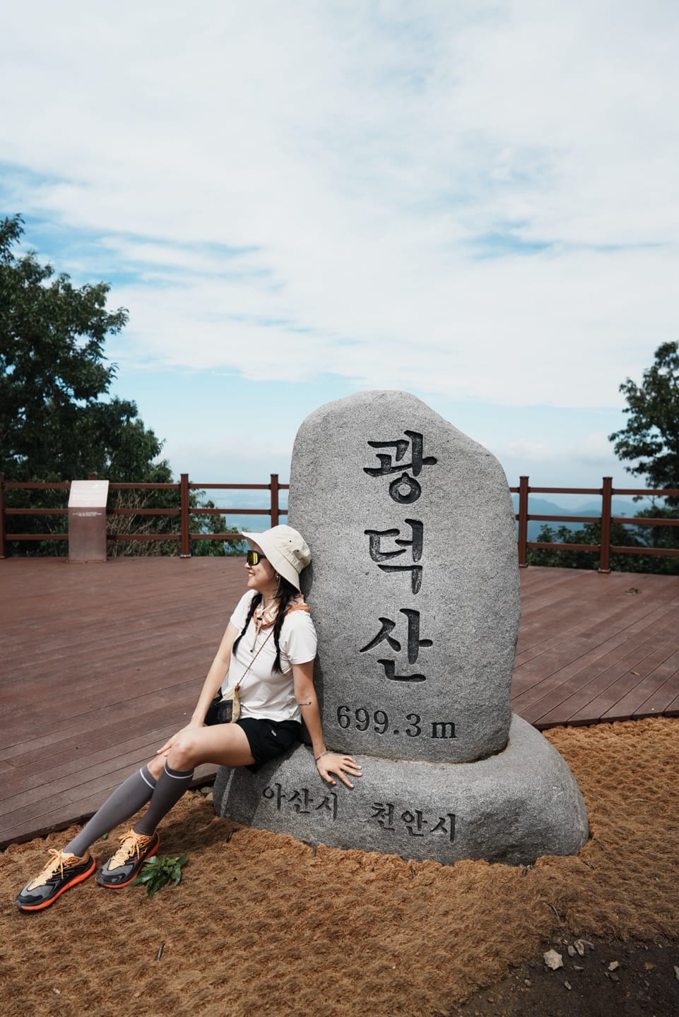 광덕산 정상 인증